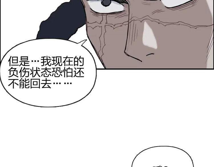 第202话 年轻人不讲武德 第125页