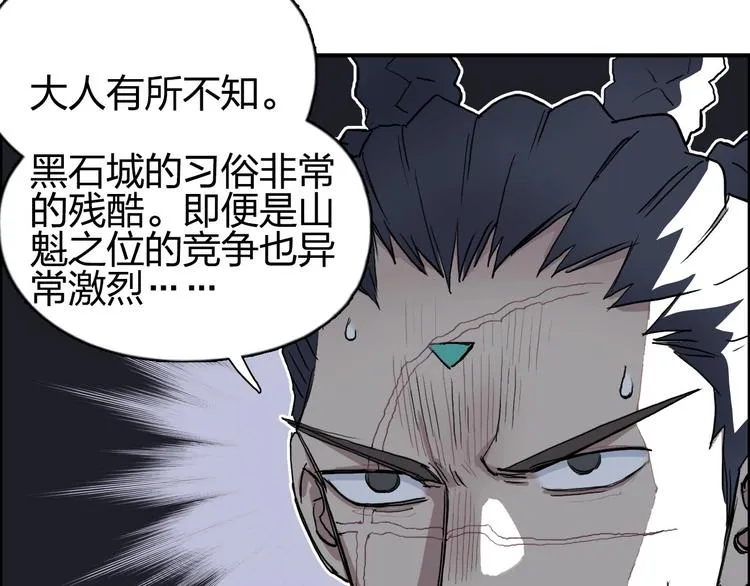 第202话 年轻人不讲武德 第127页