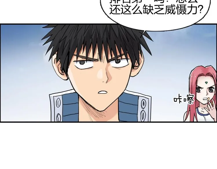 第202话 年轻人不讲武德 第129页