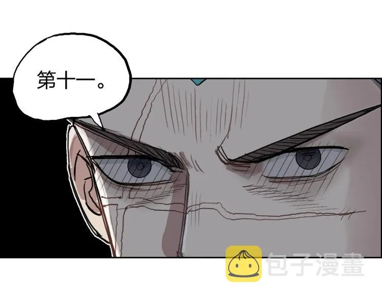 第202话 年轻人不讲武德 第135页