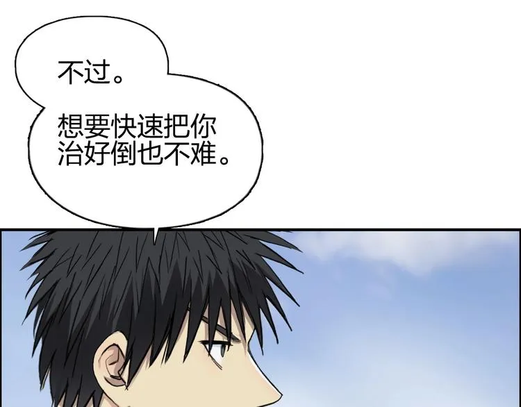 第202话 年轻人不讲武德 第139页