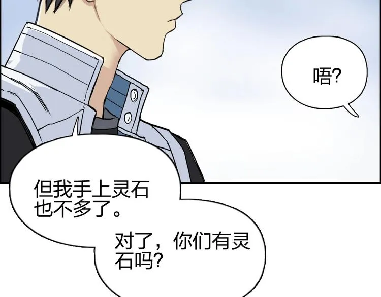 第202话 年轻人不讲武德 第140页