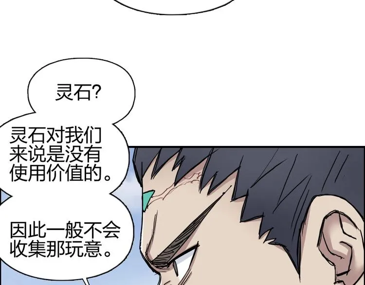 第202话 年轻人不讲武德 第141页
