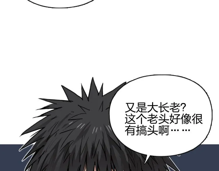 第202话 年轻人不讲武德 第143页