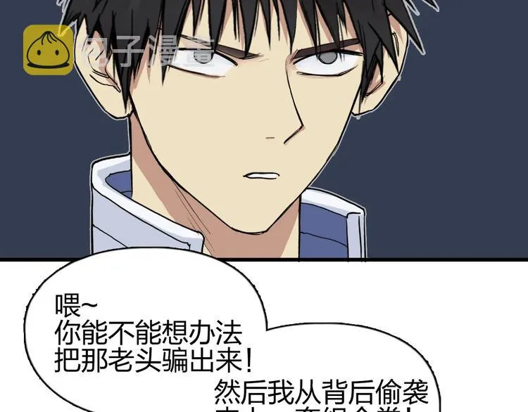 第202话 年轻人不讲武德 第144页