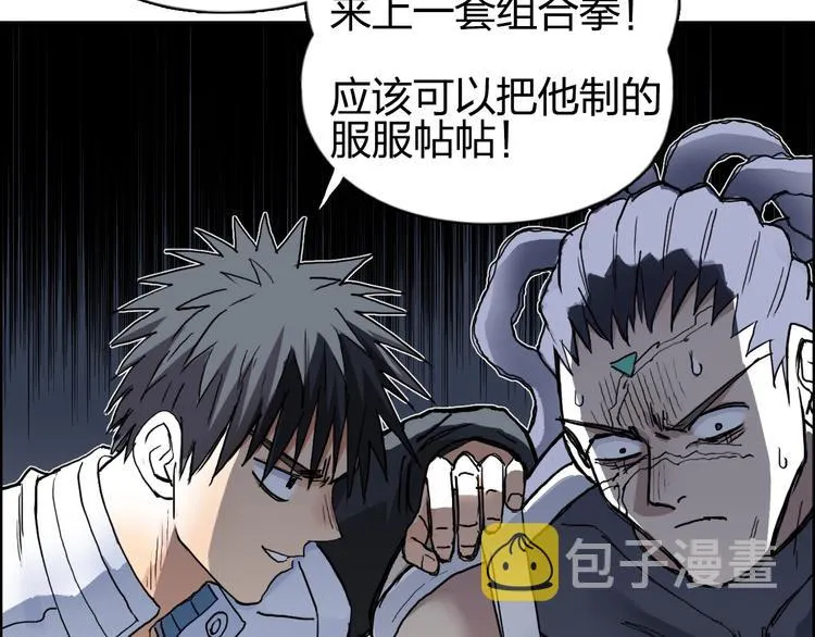 第202话 年轻人不讲武德 第145页