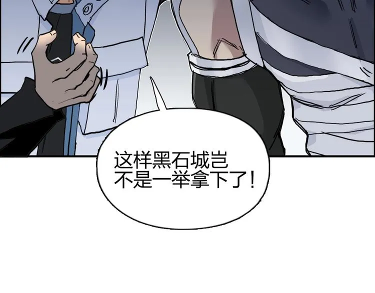 第202话 年轻人不讲武德 第146页