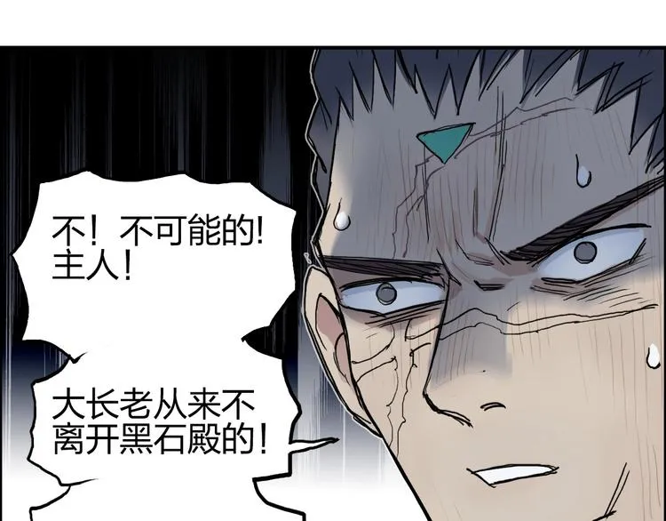 第202话 年轻人不讲武德 第147页