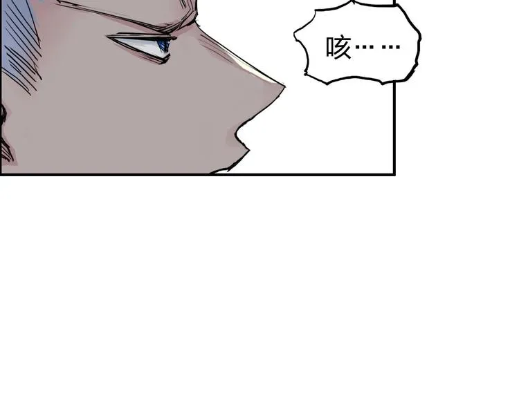 第202话 年轻人不讲武德 第151页