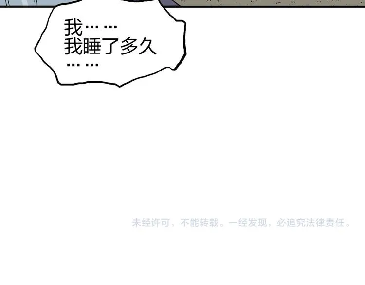 第202话 年轻人不讲武德 第154页