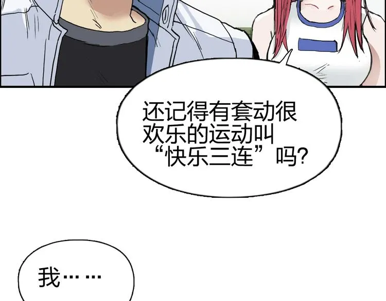 第202话 年轻人不讲武德 第158页