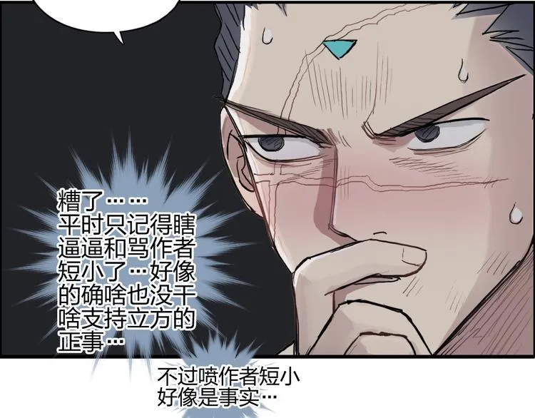 第202话 年轻人不讲武德 第159页