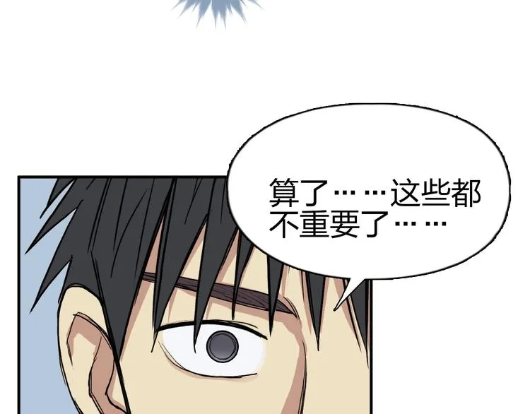 第202话 年轻人不讲武德 第160页