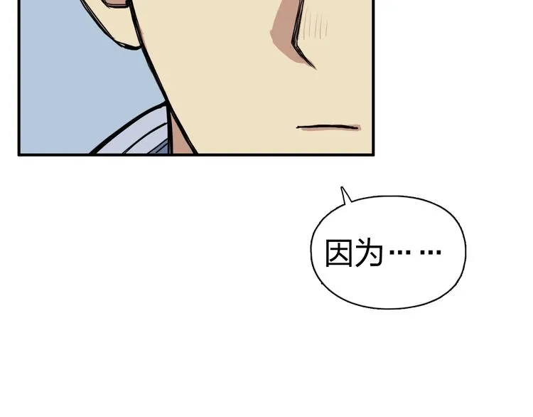 第202话 年轻人不讲武德 第161页