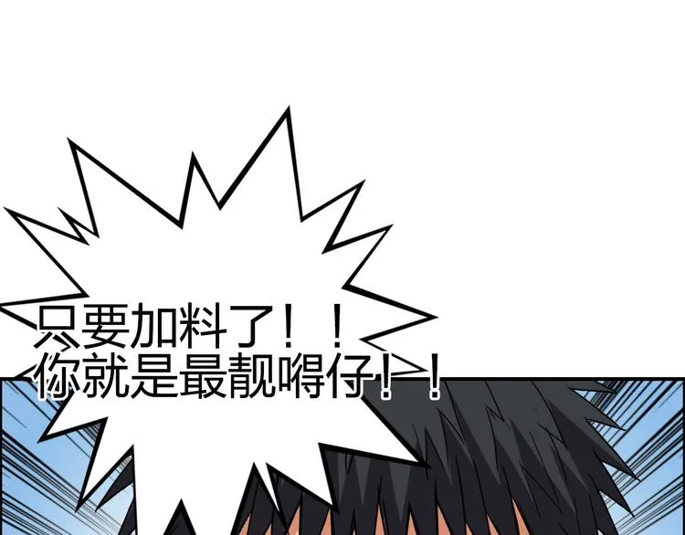 第202话 年轻人不讲武德 第162页