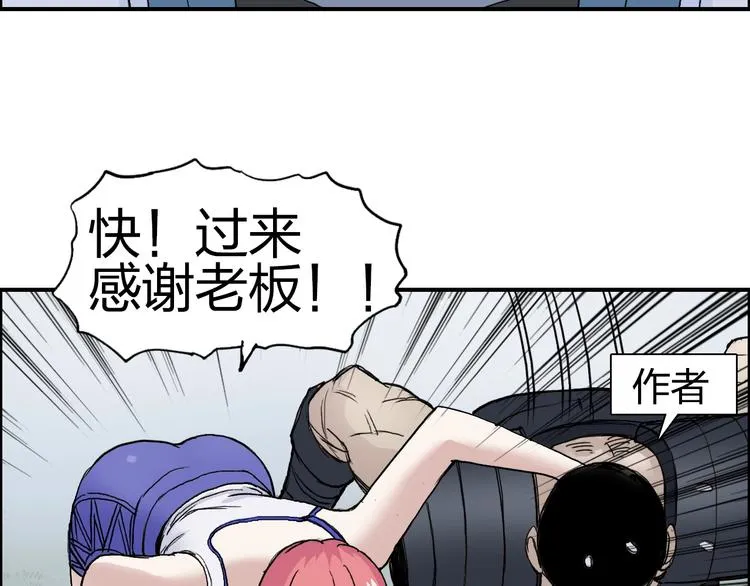 第202话 年轻人不讲武德 第164页
