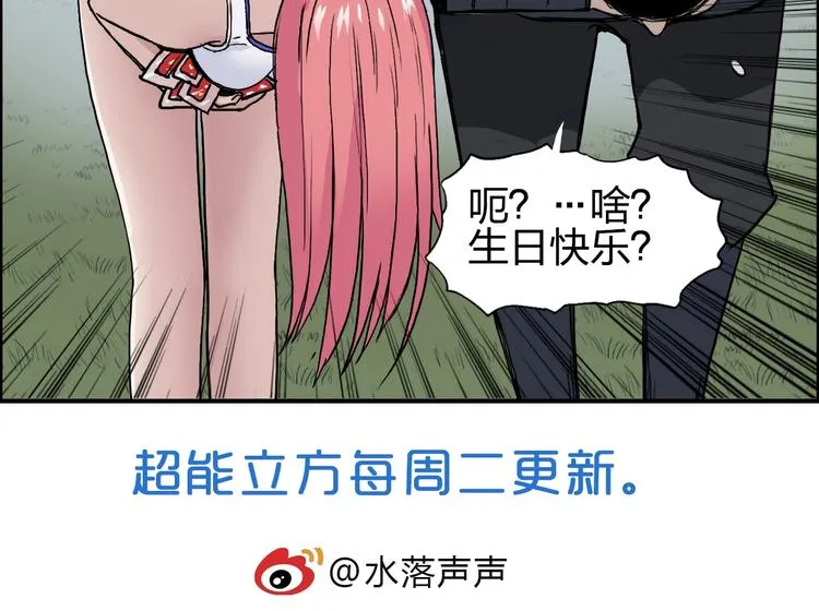 第202话 年轻人不讲武德 第165页