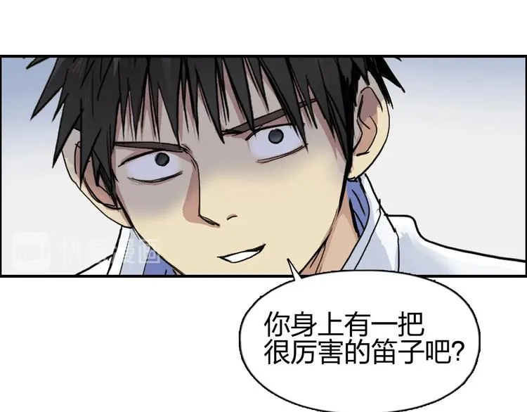 第204话 趁火打个劫 第4页