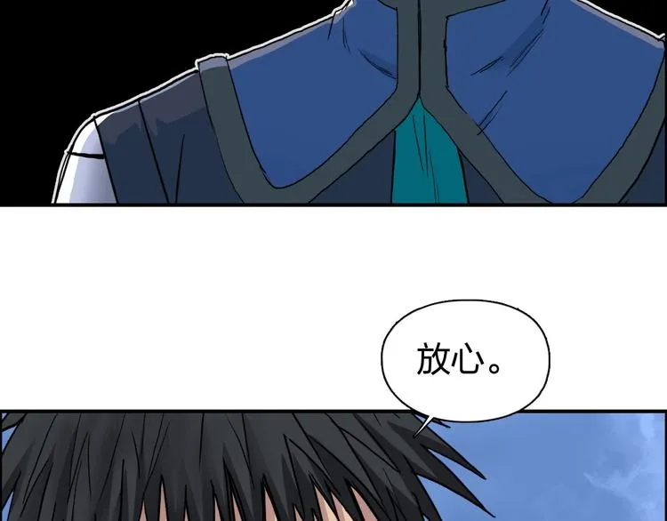 第204话 趁火打个劫 第6页