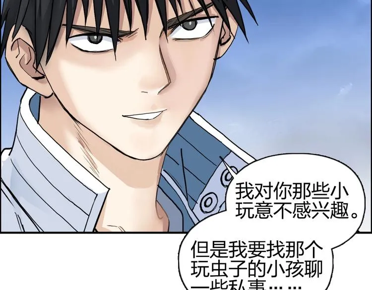 第204话 趁火打个劫 第7页