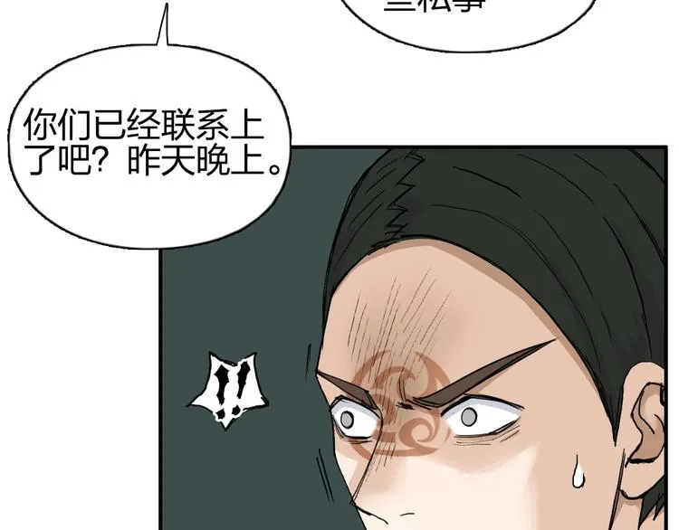 第204话 趁火打个劫 第8页