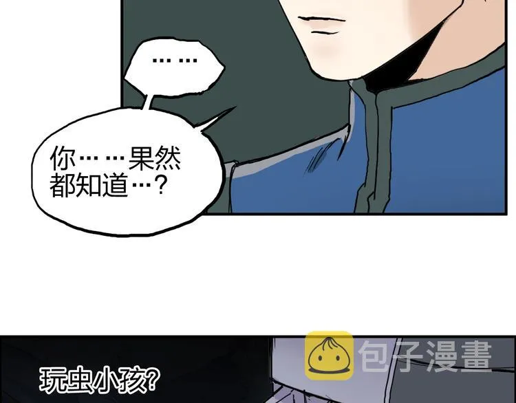 第204话 趁火打个劫 第9页