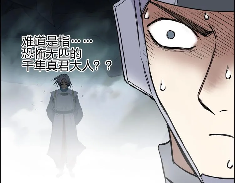 第204话 趁火打个劫 第10页
