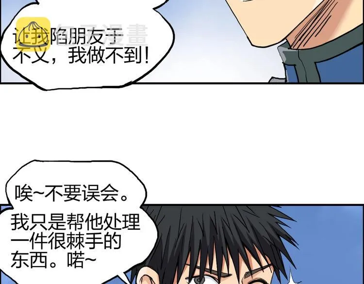 第204话 趁火打个劫 第12页