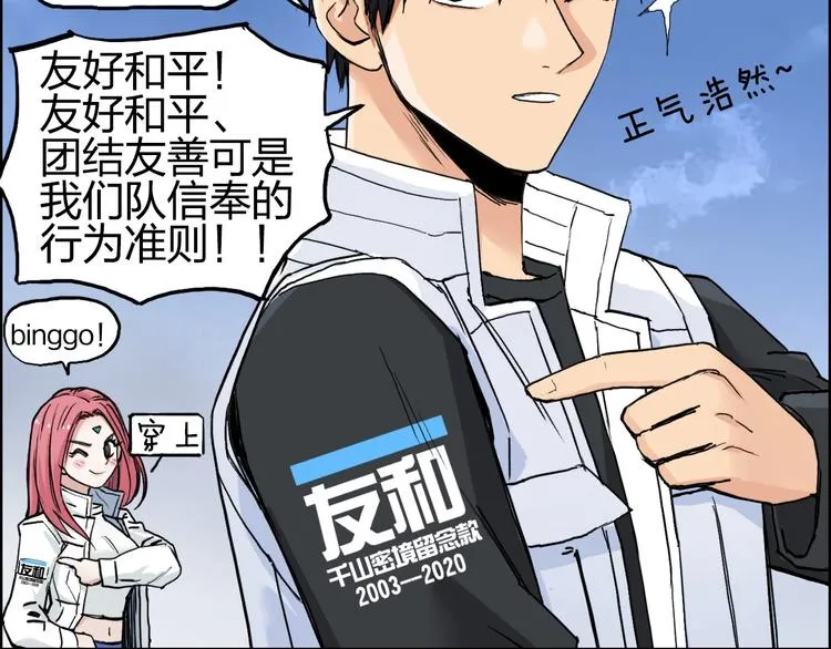 第204话 趁火打个劫 第13页