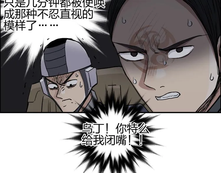 第204话 趁火打个劫 第17页