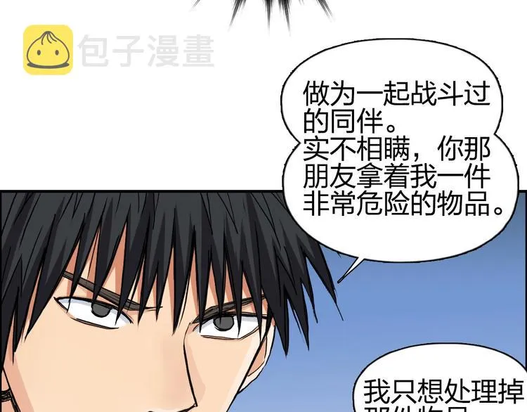 第204话 趁火打个劫 第18页