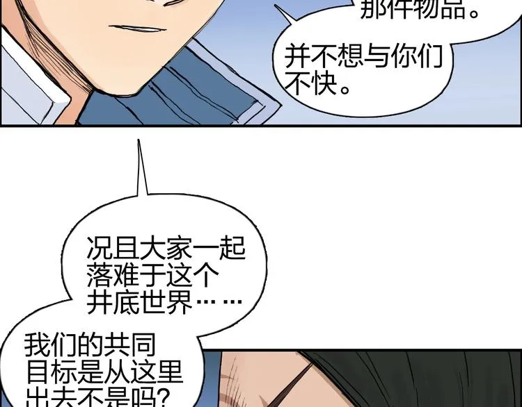 第204话 趁火打个劫 第19页