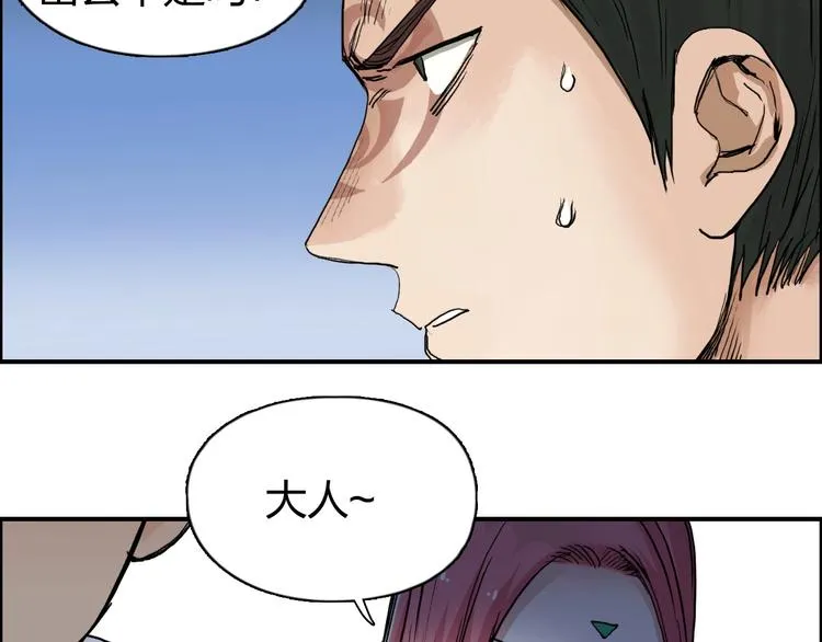 第204话 趁火打个劫 第20页