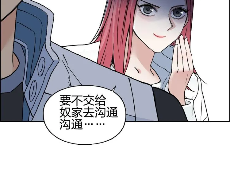 第204话 趁火打个劫 第21页