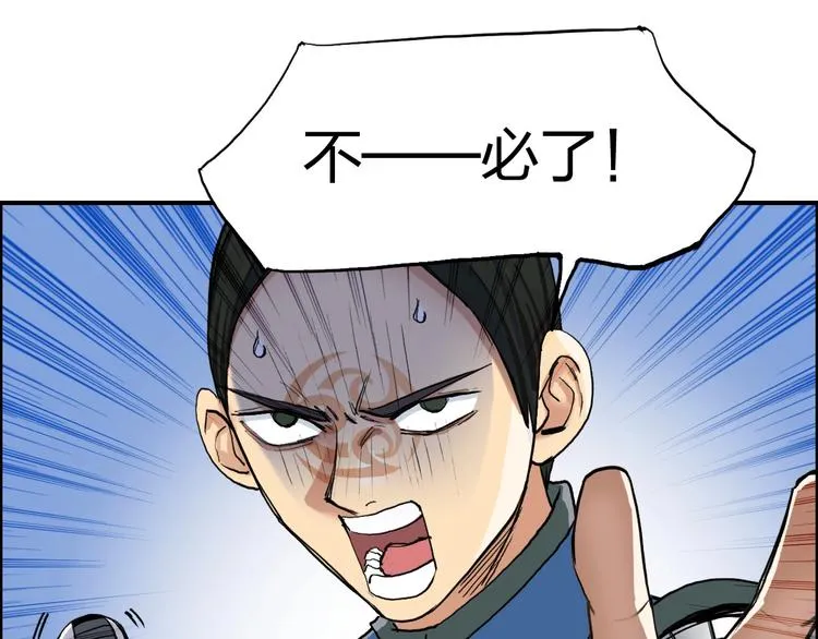 第204话 趁火打个劫 第22页