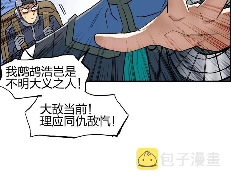 第204话 趁火打个劫 第23页