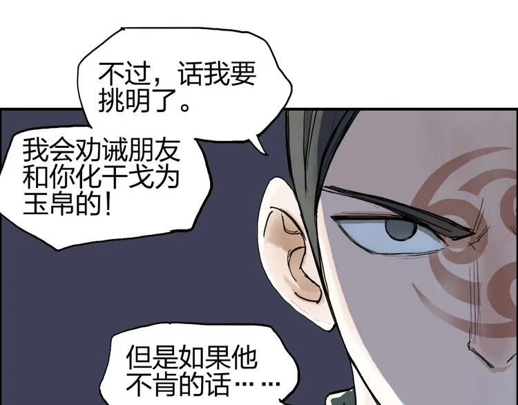 第204话 趁火打个劫 第25页
