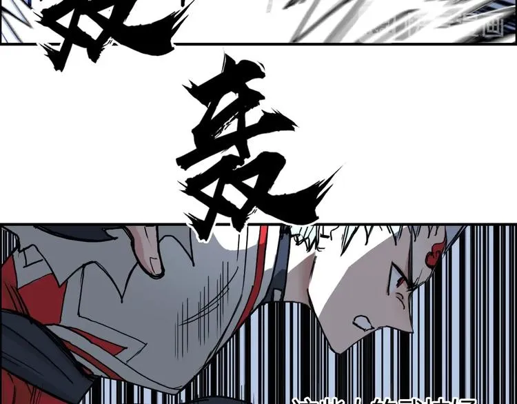 第204话 趁火打个劫 第32页