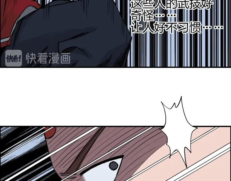 第204话 趁火打个劫 第33页