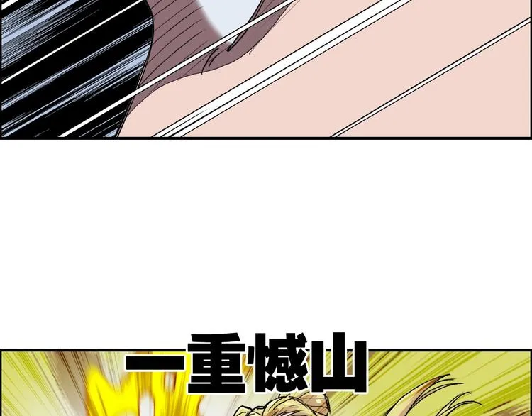 第204话 趁火打个劫 第34页