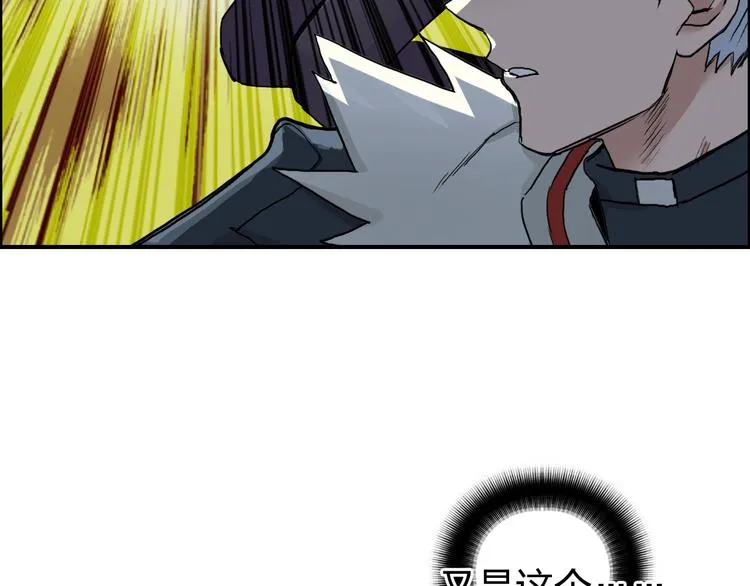 第204话 趁火打个劫 第36页