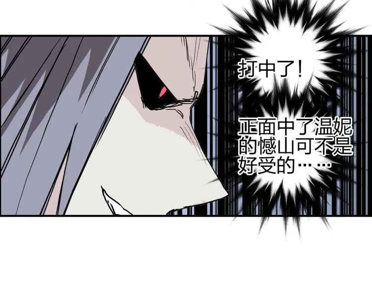 第204话 趁火打个劫 第40页