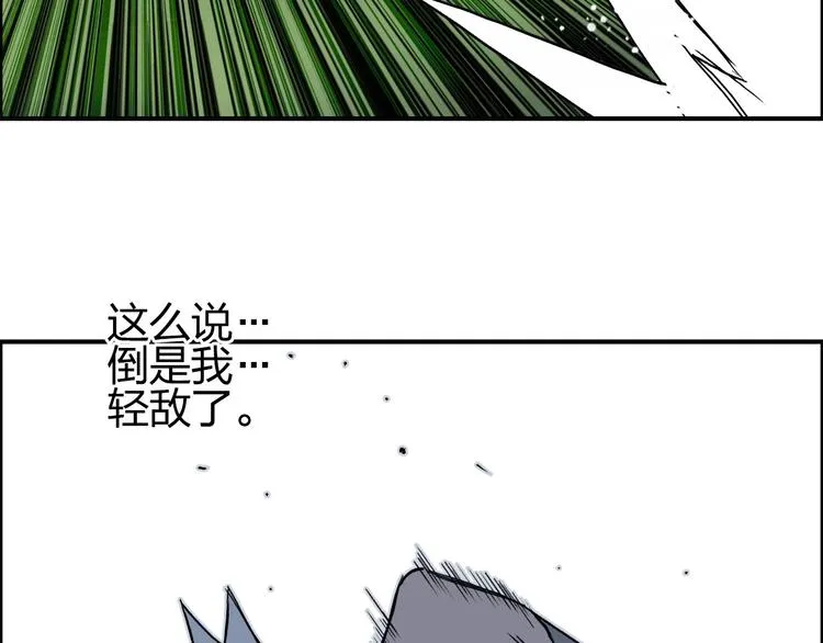 第204话 趁火打个劫 第42页