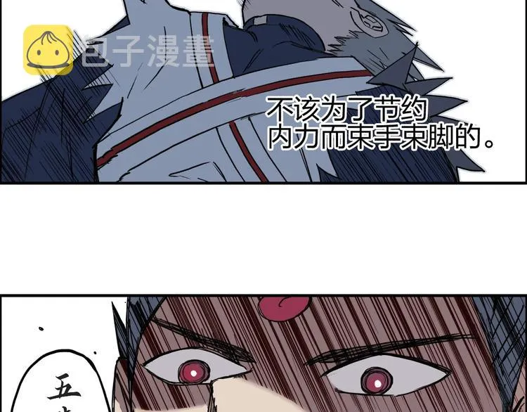 第204话 趁火打个劫 第43页