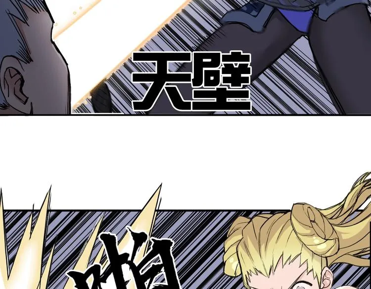 第204话 趁火打个劫 第52页