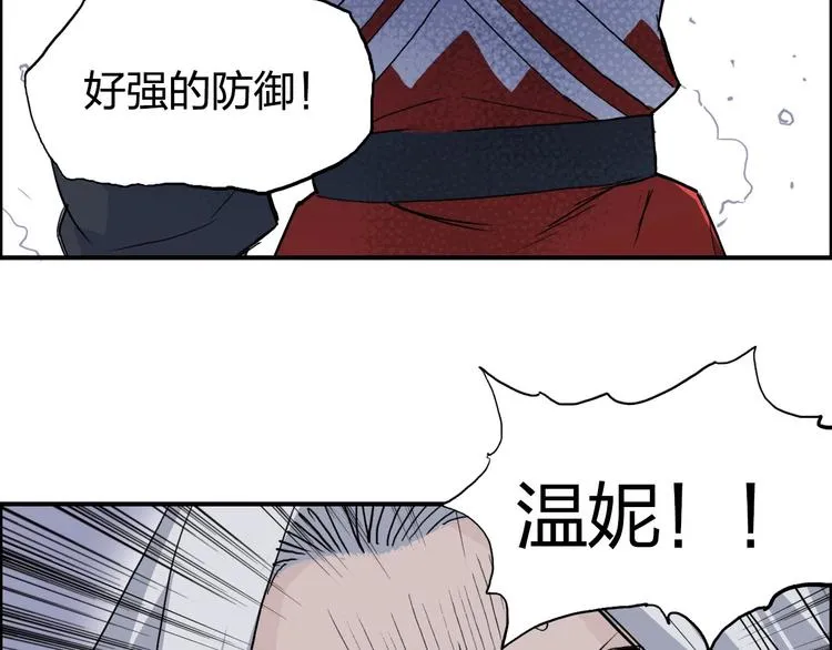 第204话 趁火打个劫 第63页