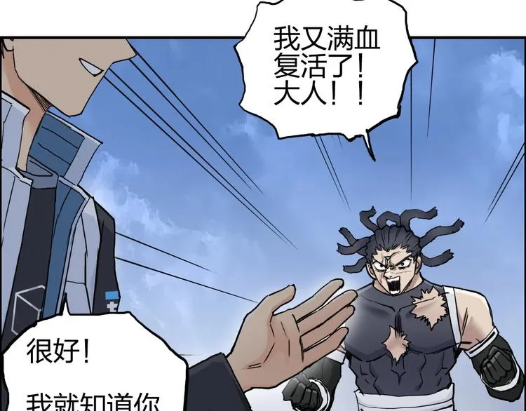 第204话 趁火打个劫 第73页