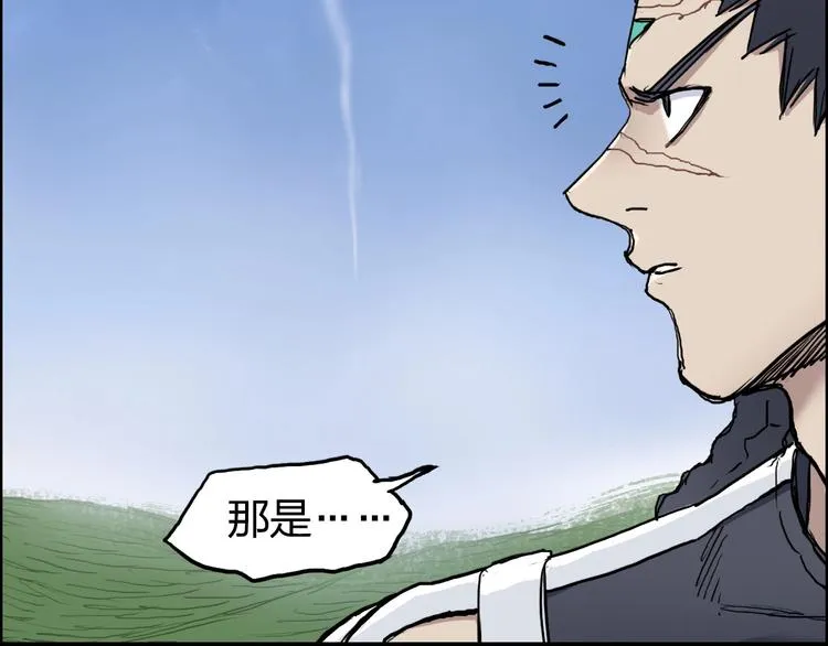 第204话 趁火打个劫 第79页