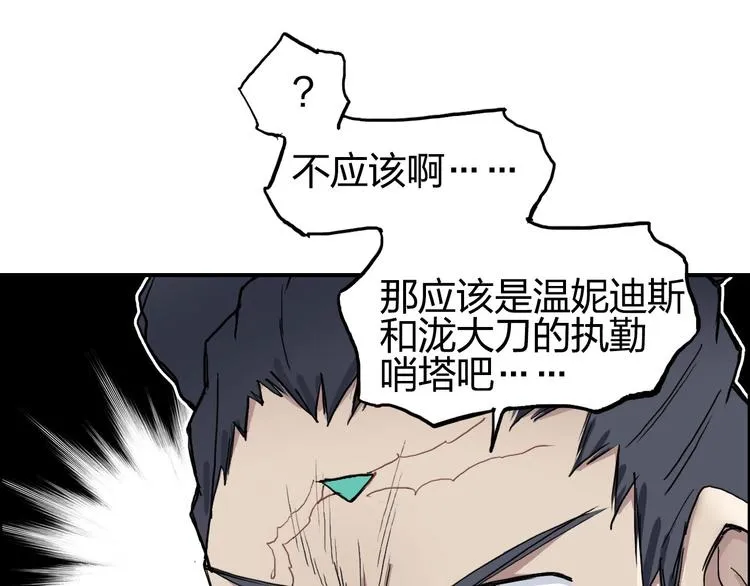 第204话 趁火打个劫 第82页