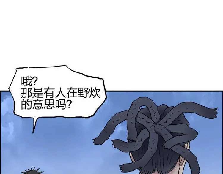第204话 趁火打个劫 第84页